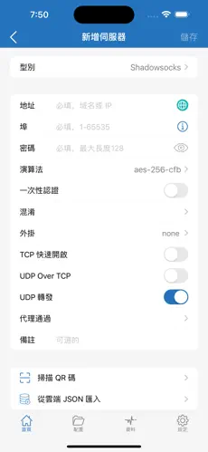 打开ao3的梯子android下载效果预览图